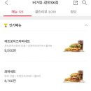버거킹 장안SK점 이미지