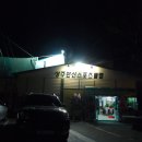 만산골프연습장