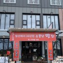 보아스식당 이미지