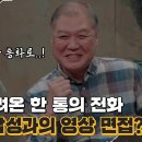 7월5일 용감한 형사들 시즌3 선공개 강력팀 막내 형사 영입기, 휴가지에서 기습 영통 영상 이미지