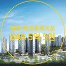 대연파크푸르지오 이미지