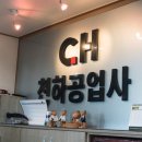 천하자동차정비공업사 이미지