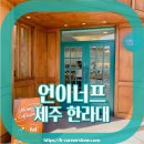 언이너프
