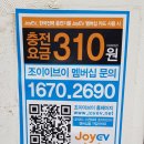 진주오렌지충전소 | [제주 여행준비]제주 오렌지렌트카 전기차 아이오닉5 인수, 반납 /전기차 충전소 이용 후기