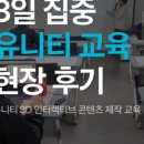 [디지털융합] 유니티로 만드는 VR/AR 콘텐츠 기획+개발 스쿨 | 🎮 2026 경기 콘텐츠 창의학교, 대회를 향한 첫 발걸음