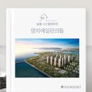 명지 에일린의뜰 | [부산시스템에어컨] 명지에일린의뜰 시공후기