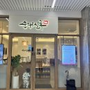 A133 | 한국외대맛집 순대실록 외대점 시래기순대국 순대스테이크 후기