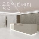 본외과동물의료센터 | 강서구 마곡동 동물병원 본외과동물의료센터 위치 오는길 후기