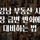 강남시장 이미지