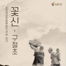 꽃신 구절초 이미지