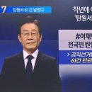 민주당 4선 윤후덕 의원 "이재명 무죄 염원 100만 서명해 달라".jpg 이미지