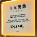 [진천/덕산] 충북혁신도시 줄서서 먹는 맛집 &#39;삼동소바&#39; 예약 후기