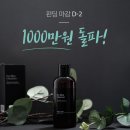 H&B솔루션