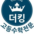 더127수학학원