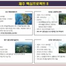 제이원헬스케어 이미지