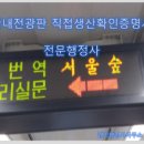 경기교통행정사사무소 네이버블로그