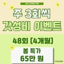 필라테스정원 - 원주시 혁신로 55 | [서울/염창] 서울 염창역 필라테스맛집 ‘ 필라테스 아미정원 ’ 솔직후기