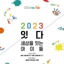 놀작마이아트미술학원 이미지