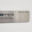 (주)에스이에프