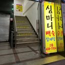 거여역2번출구 이미지