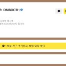 디엠부스 네이버블로그