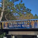 박지현 목포 콘서트 후기