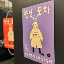 옥상포차 - 음성군 | 옥상포차