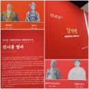 한학 | [2025.04.27]경기도 박물관 특별전 &#39;김가진: 대한제국에서 대한민국으로 1.
