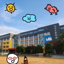 원미초등학교 이미지