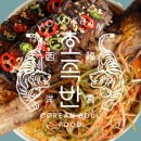 (주)호족반