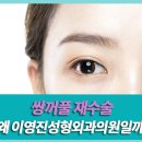 이영진성형외과의원 이미지