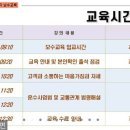 꼼짝마라 교육