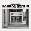 하얏트여관 | 후쿠오카여행 가성비 호텔 추천 베스트웨스턴 플러스 후쿠오카 텐진-미나미
