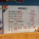 해남생오리숯불구이