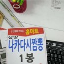 짬뽕스토리 이미지