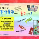 여주시립 폰박물관 이미지