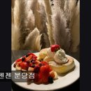 41190-01-07-327 | 경기 분당 맛집 추천! 젠젠 분당점 젠젠 분당점, 수플레 팬케이크의 명가