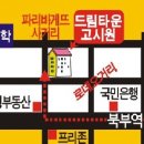 드림타운고시텔