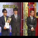 [일본TV] 마츠모토 히토시의 스베라나이하나시 すべらない話(2/2) 20100626 - 일본가이드의 방 이미지