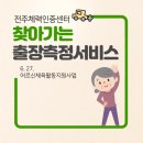 롯데1차아파트경로당 이미지