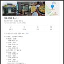 백두산어탕국수 네이버블로그