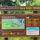 반딧불이생태공원 화장실 이미지