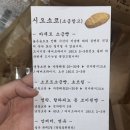 창이대로 | [시오소코] 창원 사파동 웨이팅 필수 소금빵 맛집 오픈런 후기 창원 빵지순례