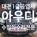 햇빛1급공업사