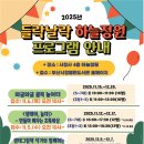 와글와글 생태놀이터 이미지