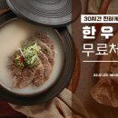 청년곰탕 이미지