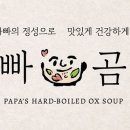 아빠냉면