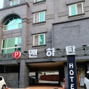 맨하탄모텔 이미지