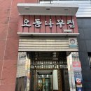 오동나무집 | 어버이날 한정식 진주한정식집 오동나무집 솔직후기