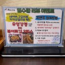 대구통닭진량점 | 정말 맛있었던 진량 복어세상 네돈네산 맛집리뷰